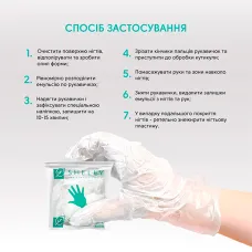 Shelly Одноразовые перчатки для маникюра, 1 пара